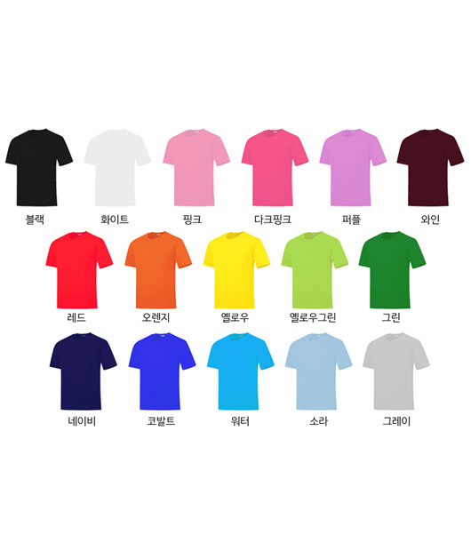 면 20수 라운드 티셔츠 (반팔/긴팔) (아동용,성인용)